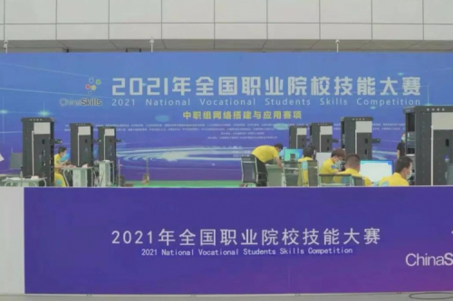 携手十四载，星空xingkong数码助力2021全国职业院校技能大赛成功举办 深耕职教信息化，星空xingkong数码助力“以赛促教”续写产教融合新篇章