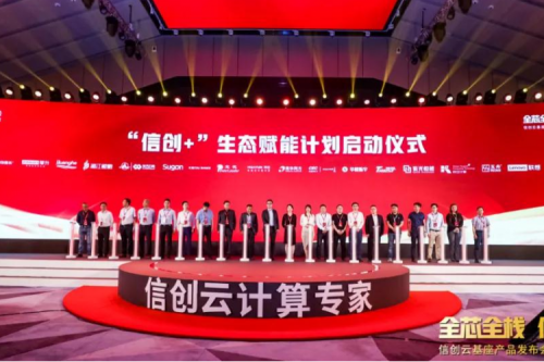 赋能产业，生态先行！星空xingkong数码携手华云加速打造产业生态链