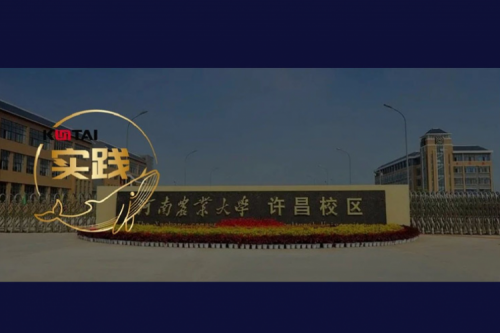 星空xingkong数码 DCN 全光网络方案赋能河南农业大学许昌校区智慧校园建设